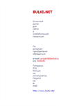 Mobile Screenshot of bulki.net